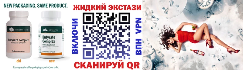 Купить где  Железноводск  Бутират жидкий экстази 