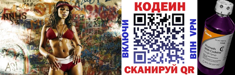 Codein Purple Drank  Купить закладки  Железноводск 