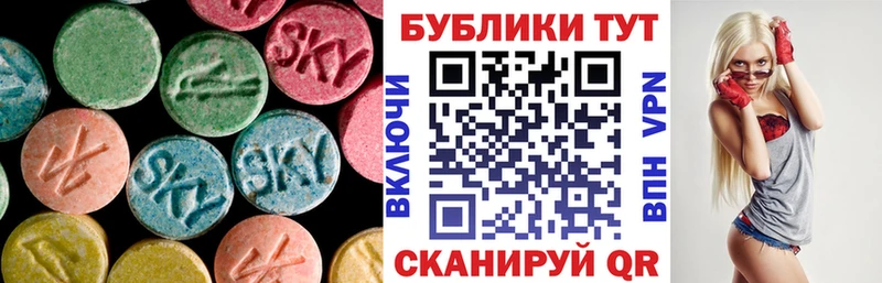 Экстази 280мг  Купить закладки  Железноводск 