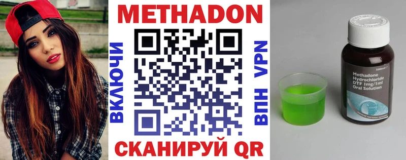 МЕТАДОН VHQ  Купить закладки  Железноводск 